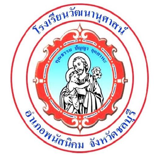 โลโก้โรงเรียนวัฒนานุศาสน์