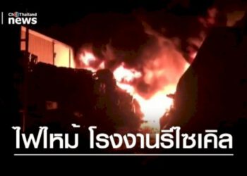 ไฟไหม้โรงงานคัดแยกพลาสติก-พนัสนิคม-เสียหายหลายล้านบาท-–-ch3thailand.com