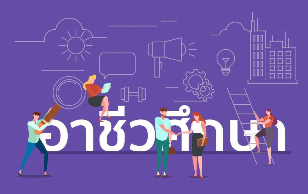 อีอีซี โมเดล : ปรับสร้างการอาชีวศึกษารับมือการลงทุนในอีอีซี