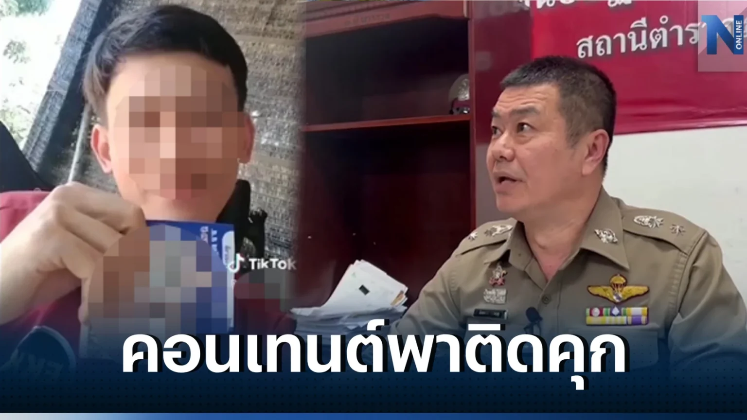 อย่าหาทำ! ตร. เร่งล่าตัว หนุ่มโพสต์ Tiktok อวดเงินพันพร้อมบัตรหาเสียง